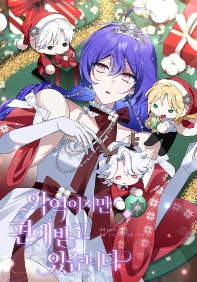 I’m a Villain, But I’m Favored [Violet Scans]